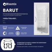 Ванна чугунная Bloomix Barut 100x70 BLB107040-H-ANS с ручками и антискользящим покрытием