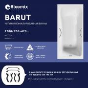 Ванна чугунная Bloomix Barut 170x70 BLB177047-H с ручками