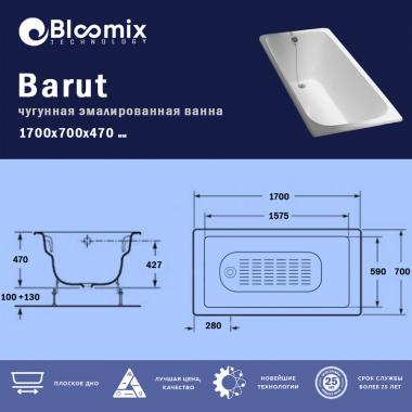 Ванна чугунная Bloomix Barut 170x70 BLB177047-H с ручками