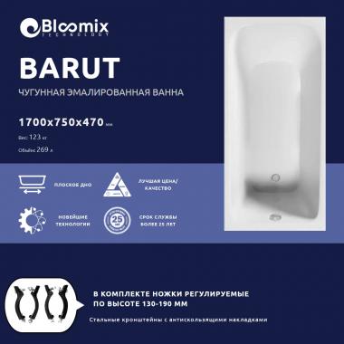 Ванна чугунная Bloomix Barut 170x75 BLB177547