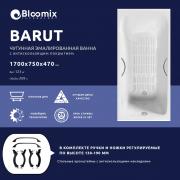 Ванна чугунная Bloomix Barut 170x75 BLB177547-H-ANS с ручками и антискользящим покрытием