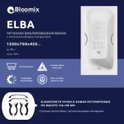 Ванна чугунная Bloomix Elba 150x70 BLE157045-H-ANS с ручками и антискользящим покрытием