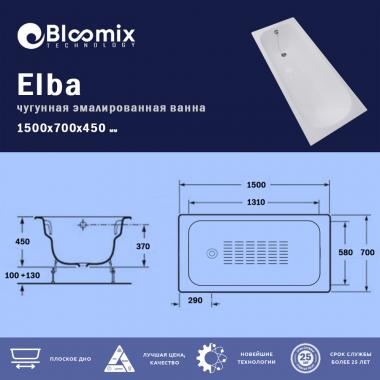 Ванна чугунная Bloomix Elba 150x70 BLE157045-H-ANS с ручками и антискользящим покрытием