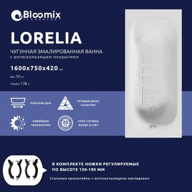 Ванна чугунная Bloomix Lorelia 160x75 BLL167542-ANS с антискользящим покрытием