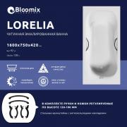 Ванна чугунная Bloomix Lorelia 160x75 BLL167542-H с ручками