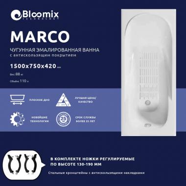 Ванна чугунная Bloomix Marco 150x75 BLC157542-ANS с антискользящим покрытием