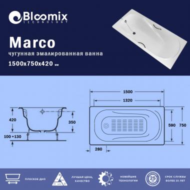 Ванна чугунная Bloomix Marco 150x75 BLC157542-H с ручками