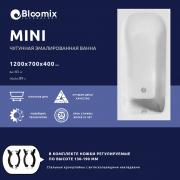 Ванна чугунная Bloomix Mini 120x70 BLM127040
