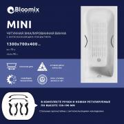 Ванна чугунная Bloomix Mini 130x70 BLM137040-H-ANS с ручками и антискользящим покрытием