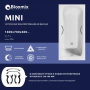 Ванна чугунная Bloomix Mini 140x70 BLM147040-H с ручками