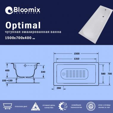 Ванна чугунная Bloomix Optimal 160x70 BLO167040