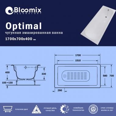Ванна чугунная Bloomix Optimal 170x70 BLO177040-ANS с антискользящим покрытием