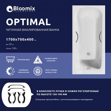 Ванна чугунная Bloomix Optimal 170x70 BLO177040-H с ручками