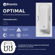 Ванна чугунная Bloomix Optimal 180x80 BLO188045-H с ручками