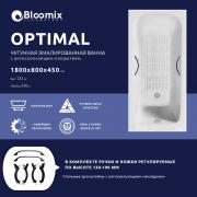 Ванна чугунная Bloomix Optimal 180x80 BLO188045-H-ANS с ручками и антискользящим покрытием