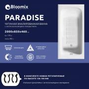 Ванна чугунная Bloomix Paradise 200x85 BLP208546-ANS с антискользящим покрытием