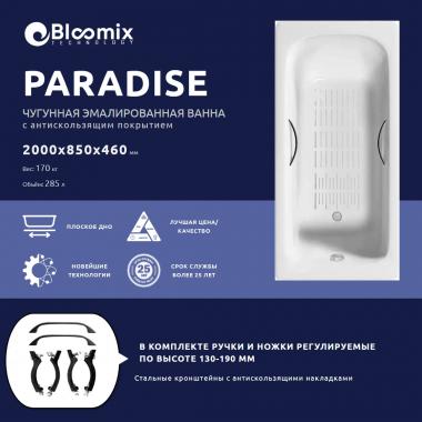 Ванна чугунная Bloomix Paradise 200x85 BLP208546-H-ANS с ручками и антискользящим покрытием