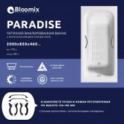 Ванна чугунная Bloomix Paradise 200x85 BLP208546-H-ANS с ручками и антискользящим покрытием