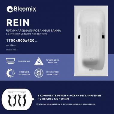 Ванна чугунная Bloomix Rein 170x80 BLR178042-H-ANS с ручками и антискользящим покрытием