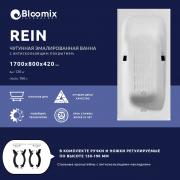 Ванна чугунная Bloomix Rein 170x80 BLR178042-H-ANS с ручками и антискользящим покрытием