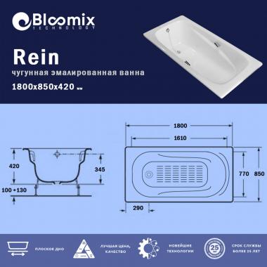 Ванна чугунная Bloomix Rein 180x85 BLR188542-ANS с антискользящим покрытием