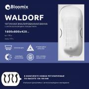 Ванна чугунная Bloomix Waldorf 160x80 BLW168042-ANS с антискользящим покрытием